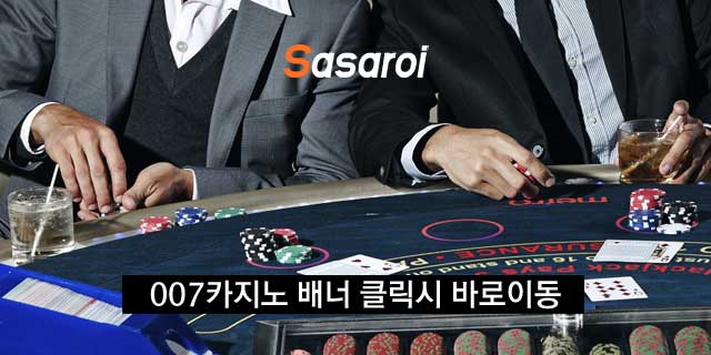 카니발카지노의 새이름 007카지노
