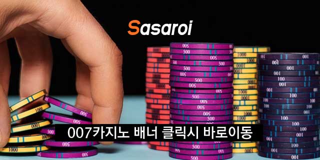 007카지노 쿠폰