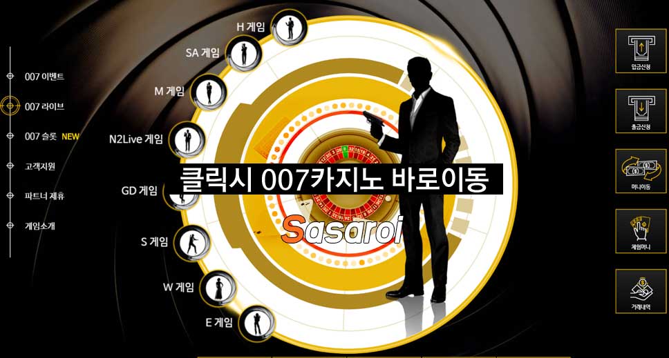 007카지노