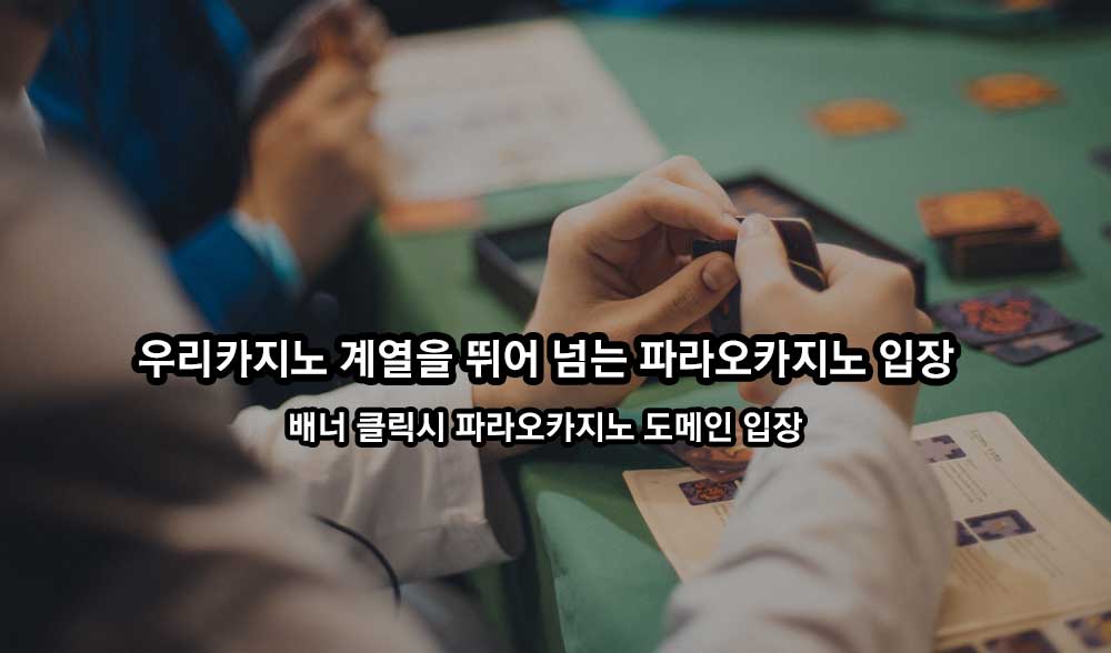 파라오카지노 신규배너01