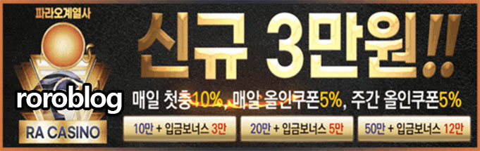 라카지노 파라오계열