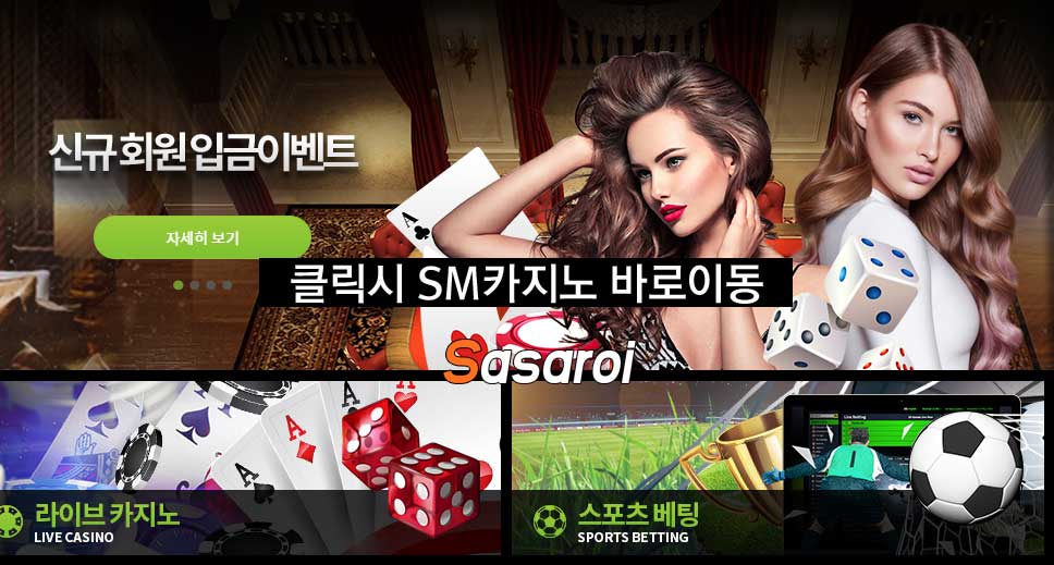 SM카지노