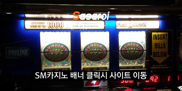 SM카지노 쿠폰 및 주소안내