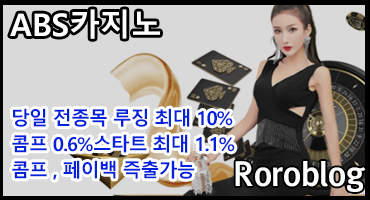 abs카지노 홈페이지 바로가기 배너