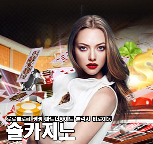 솔카지노